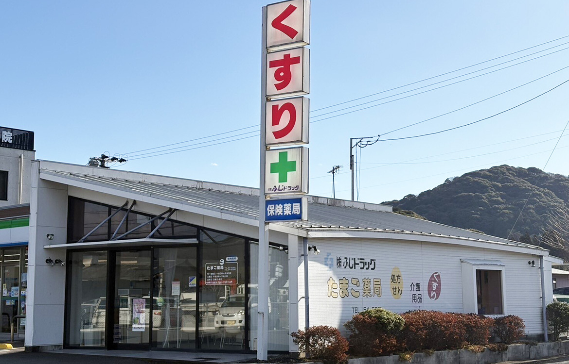 たまご薬局　外観