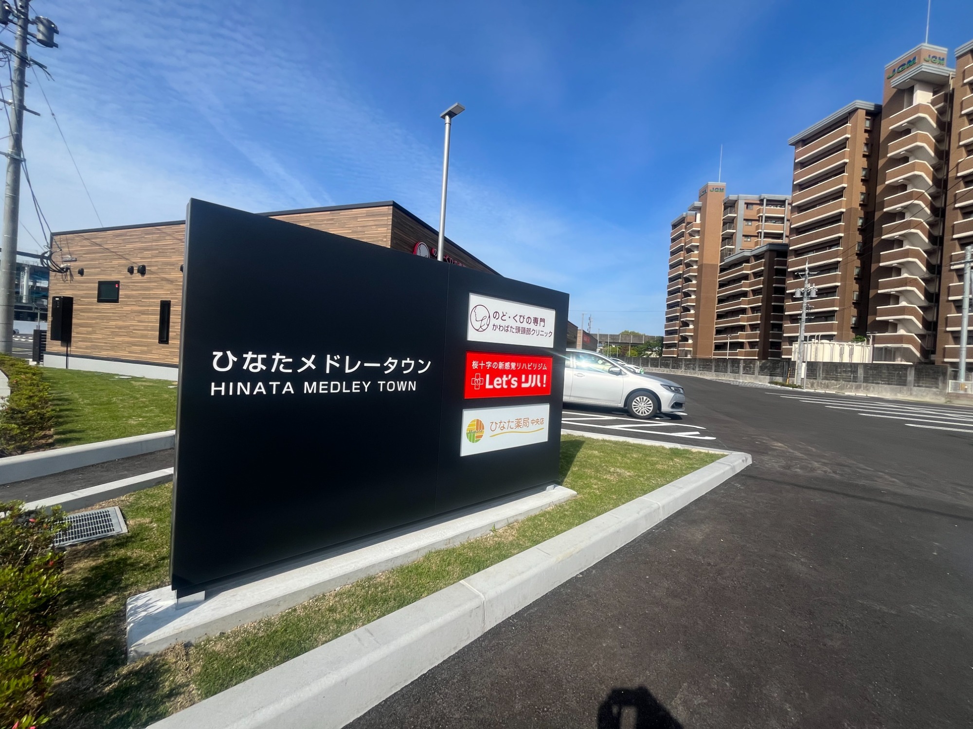 ひなた薬局　五十市店　入口